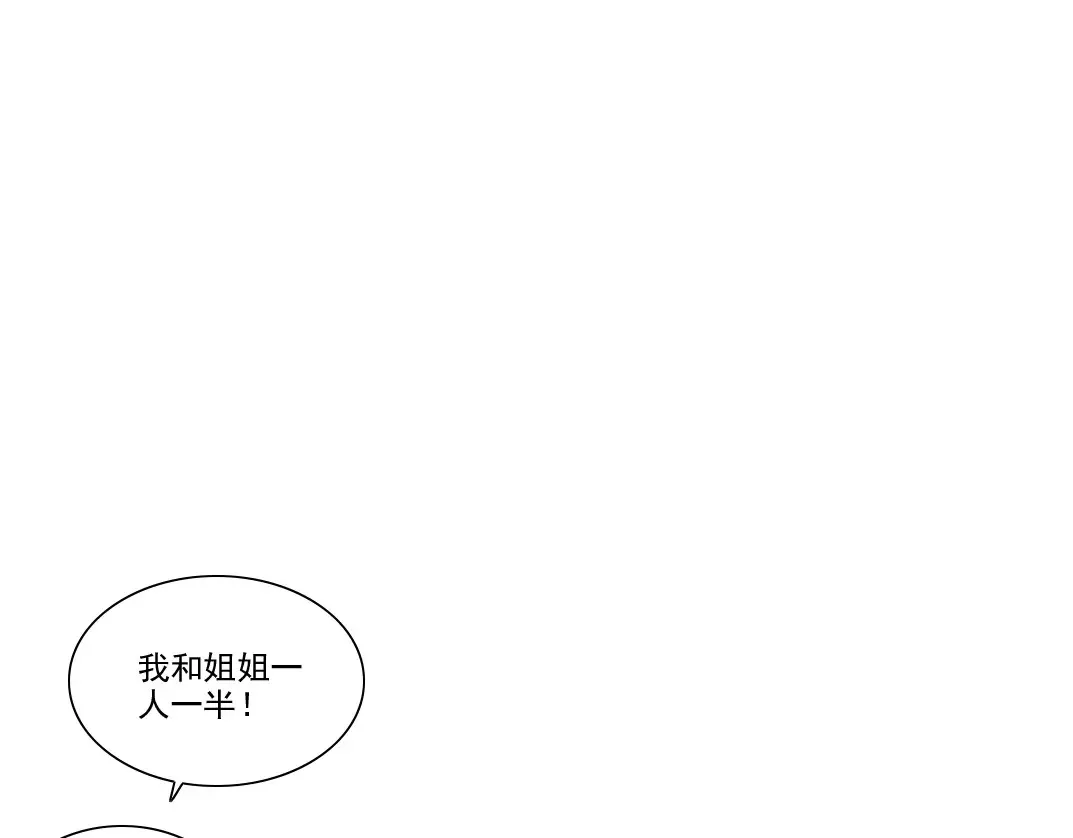 第269话 我儿子回来了？ 第72页
