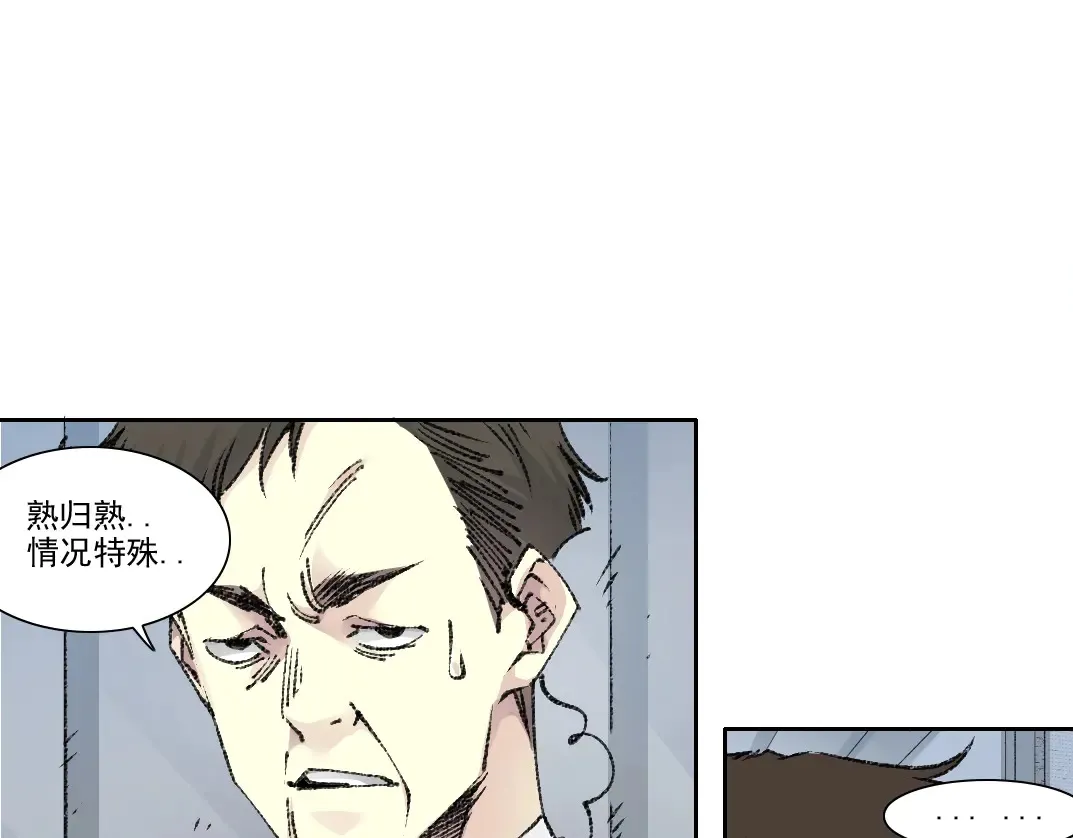 第270话 统治者与阶下囚 第15页