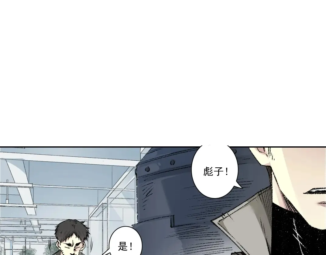 第270话 统治者与阶下囚 第17页