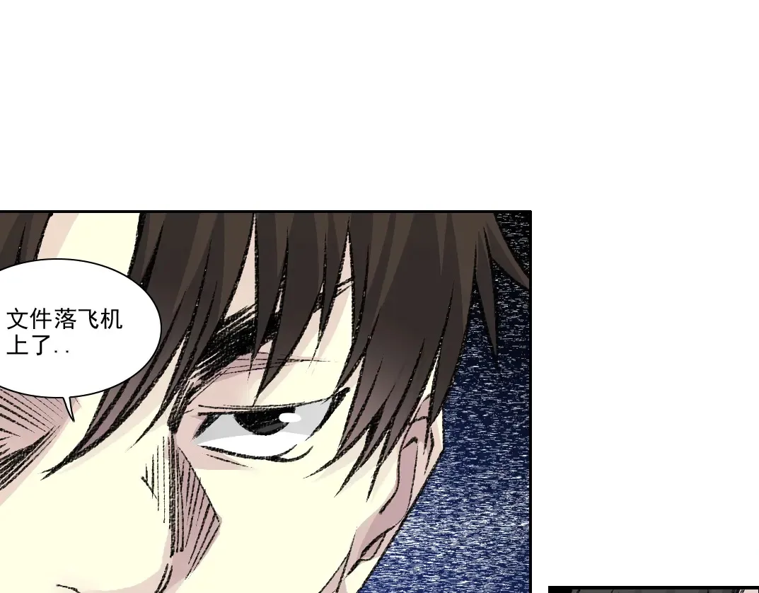 第270话 统治者与阶下囚 第22页