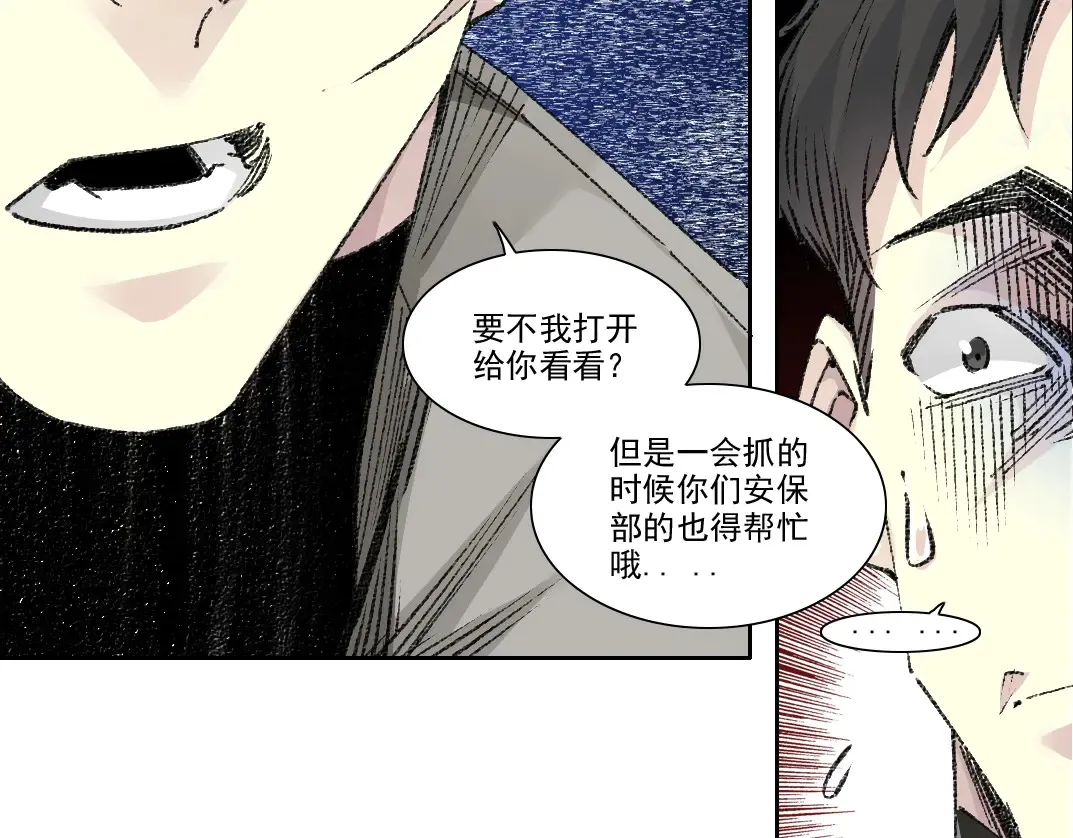 第270话 统治者与阶下囚 第23页