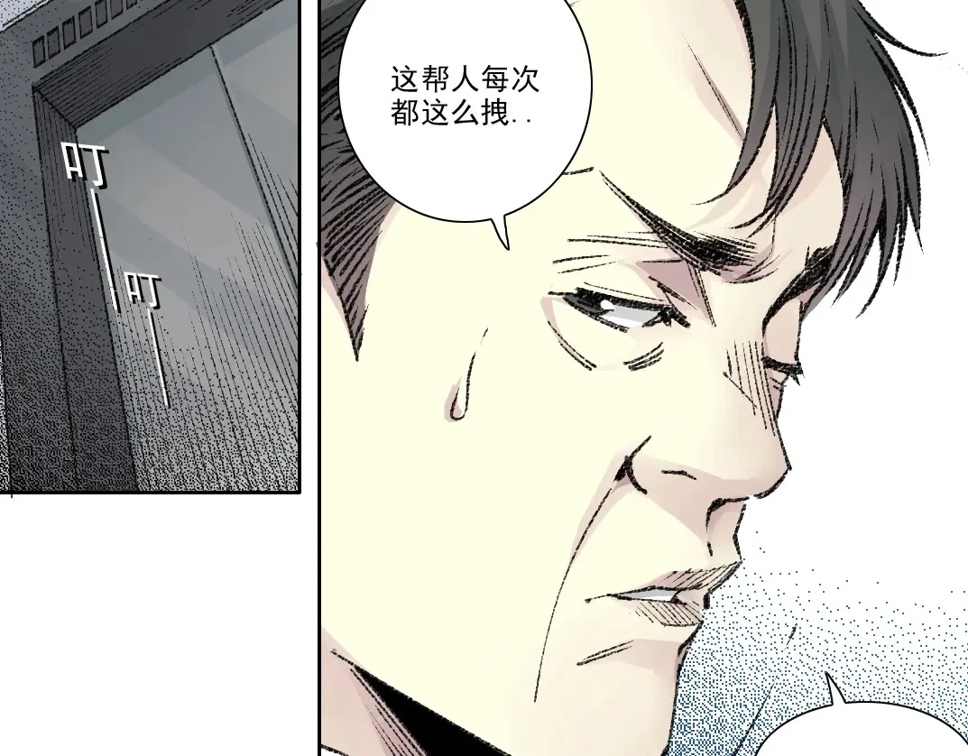 第270话 统治者与阶下囚 第27页