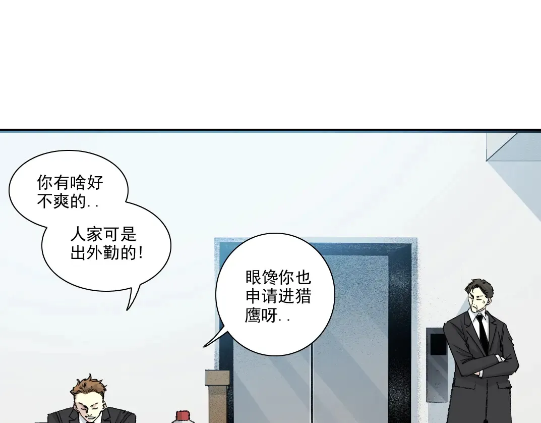 第270话 统治者与阶下囚 第29页