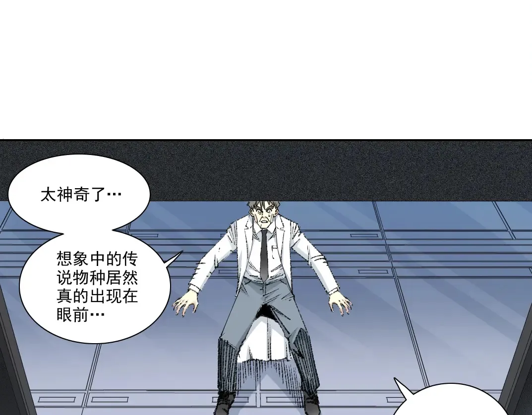 第270话 统治者与阶下囚 第37页