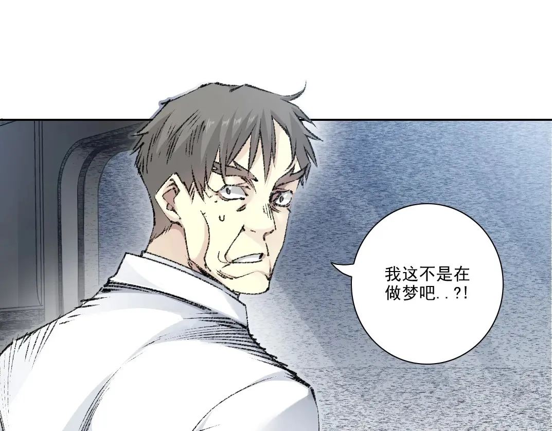 第270话 统治者与阶下囚 第39页