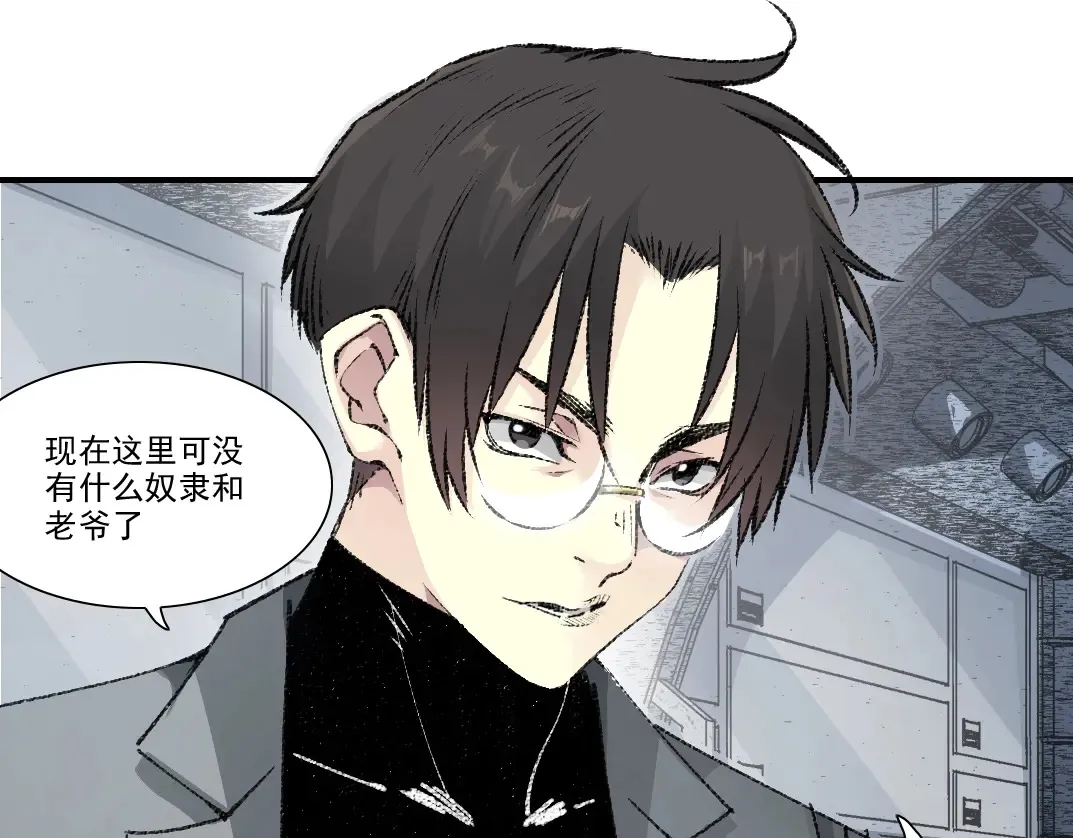 第270话 统治者与阶下囚 第42页