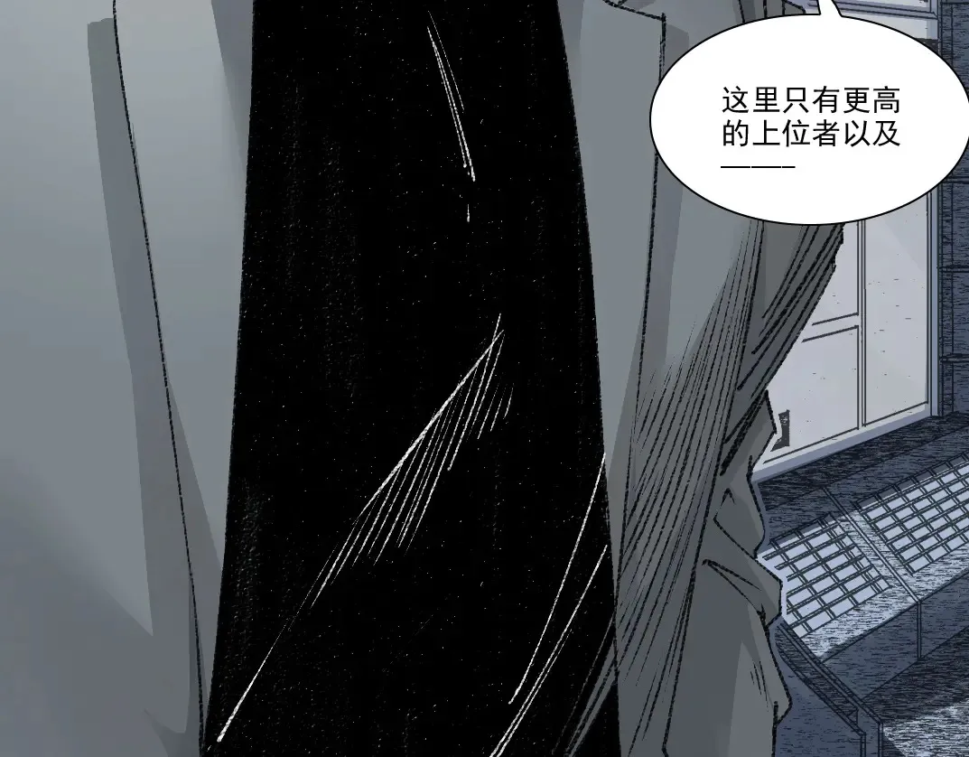 第270话 统治者与阶下囚 第43页