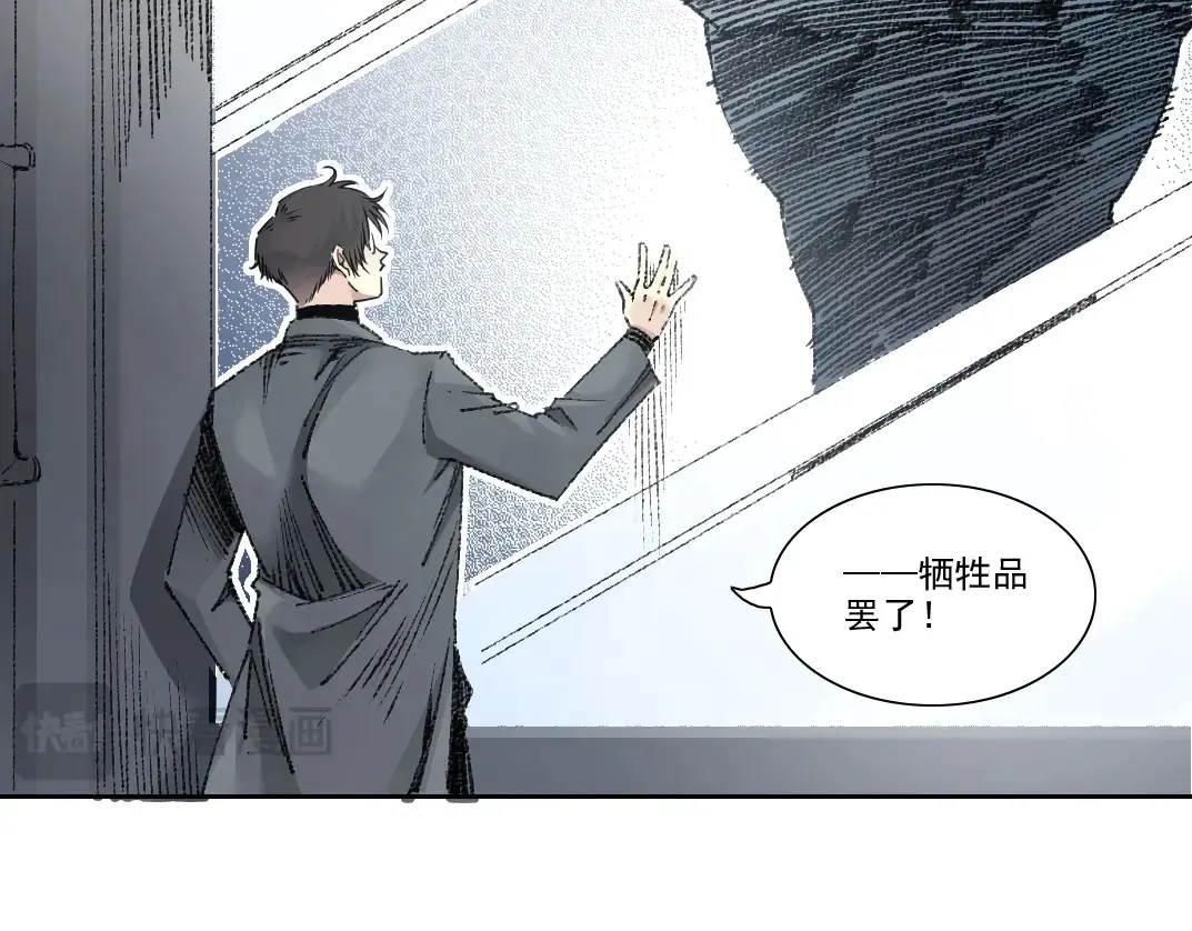 第270话 统治者与阶下囚 第45页