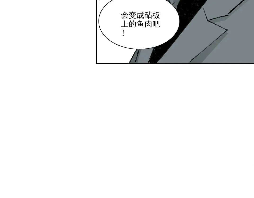 第270话 统治者与阶下囚 第51页