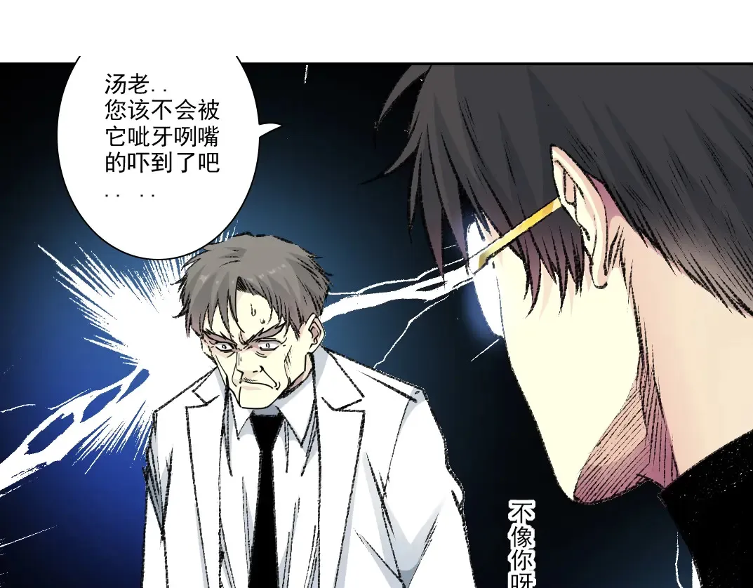 第270话 统治者与阶下囚 第55页