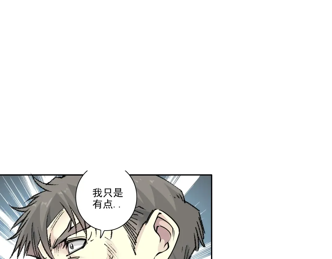 第270话 统治者与阶下囚 第59页