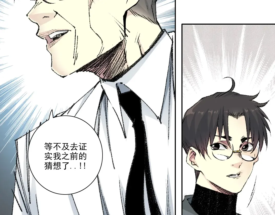 第270话 统治者与阶下囚 第60页