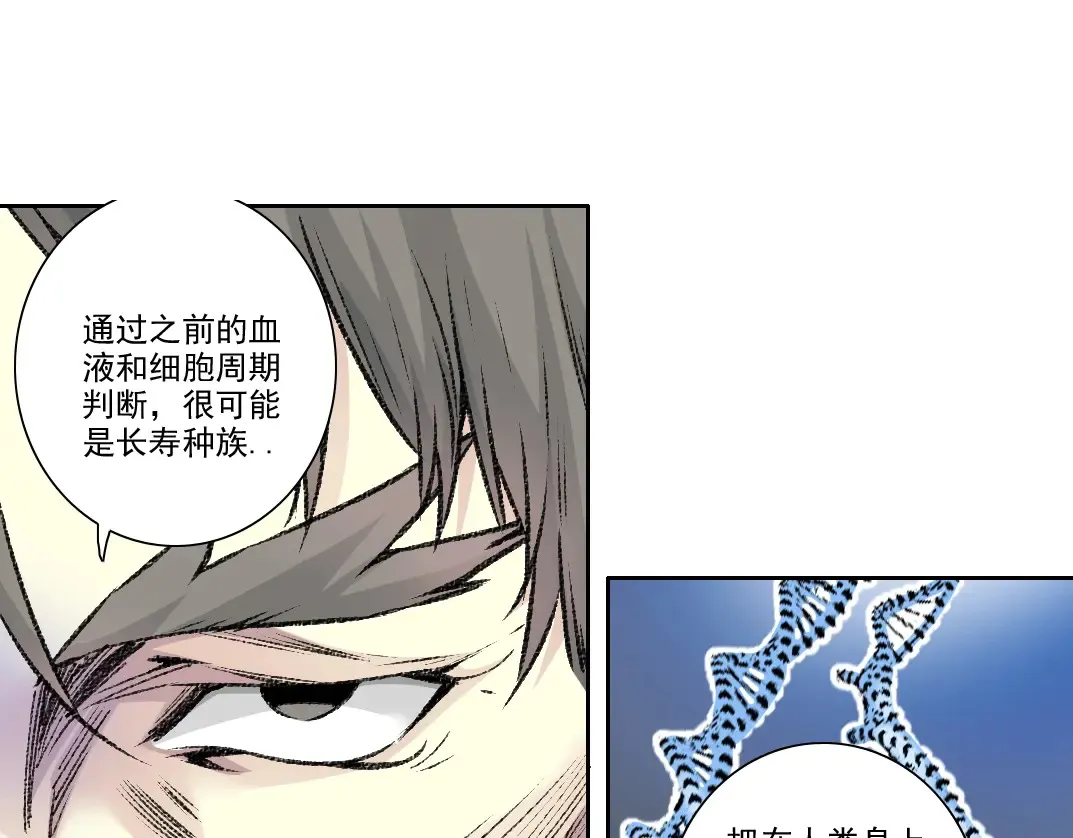 第270话 统治者与阶下囚 第65页
