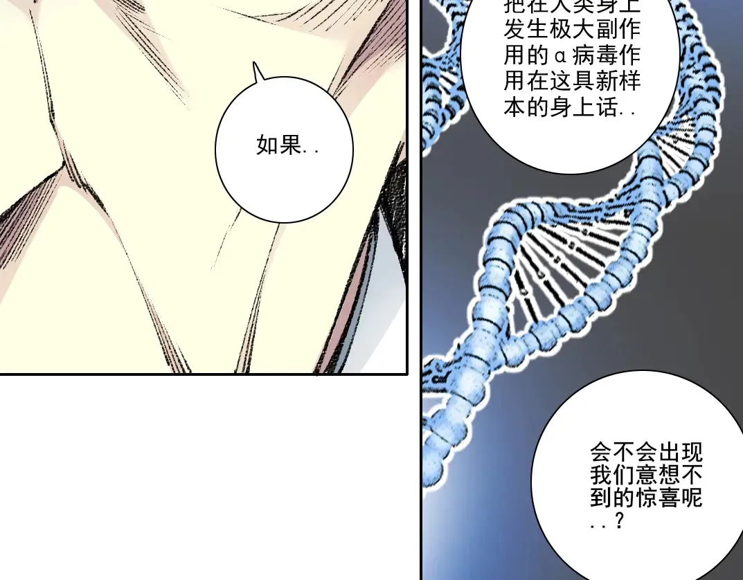第270话 统治者与阶下囚 第66页