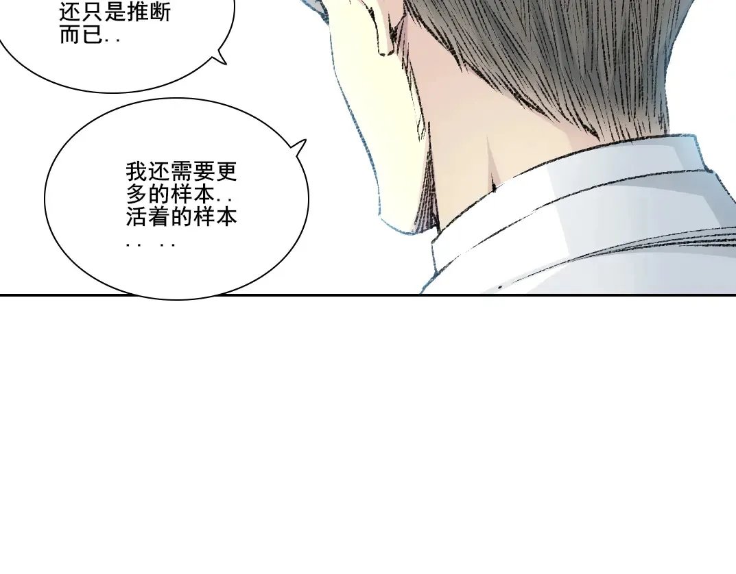 第270话 统治者与阶下囚 第68页