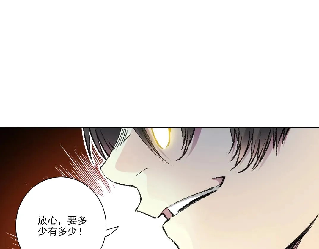 第270话 统治者与阶下囚 第70页