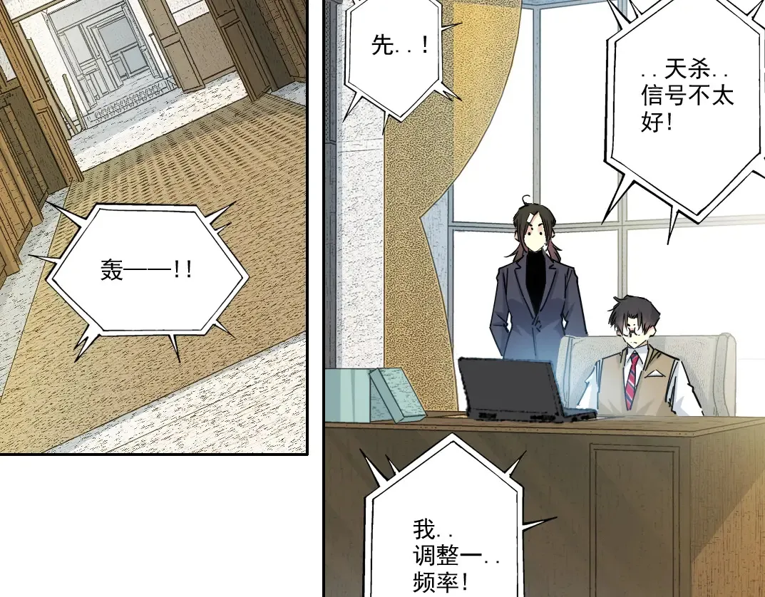 第271话 新的目标 第5页