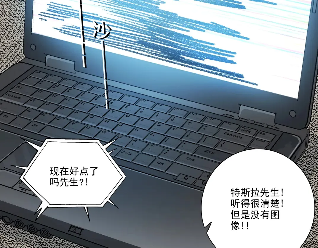 第271话 新的目标 第8页
