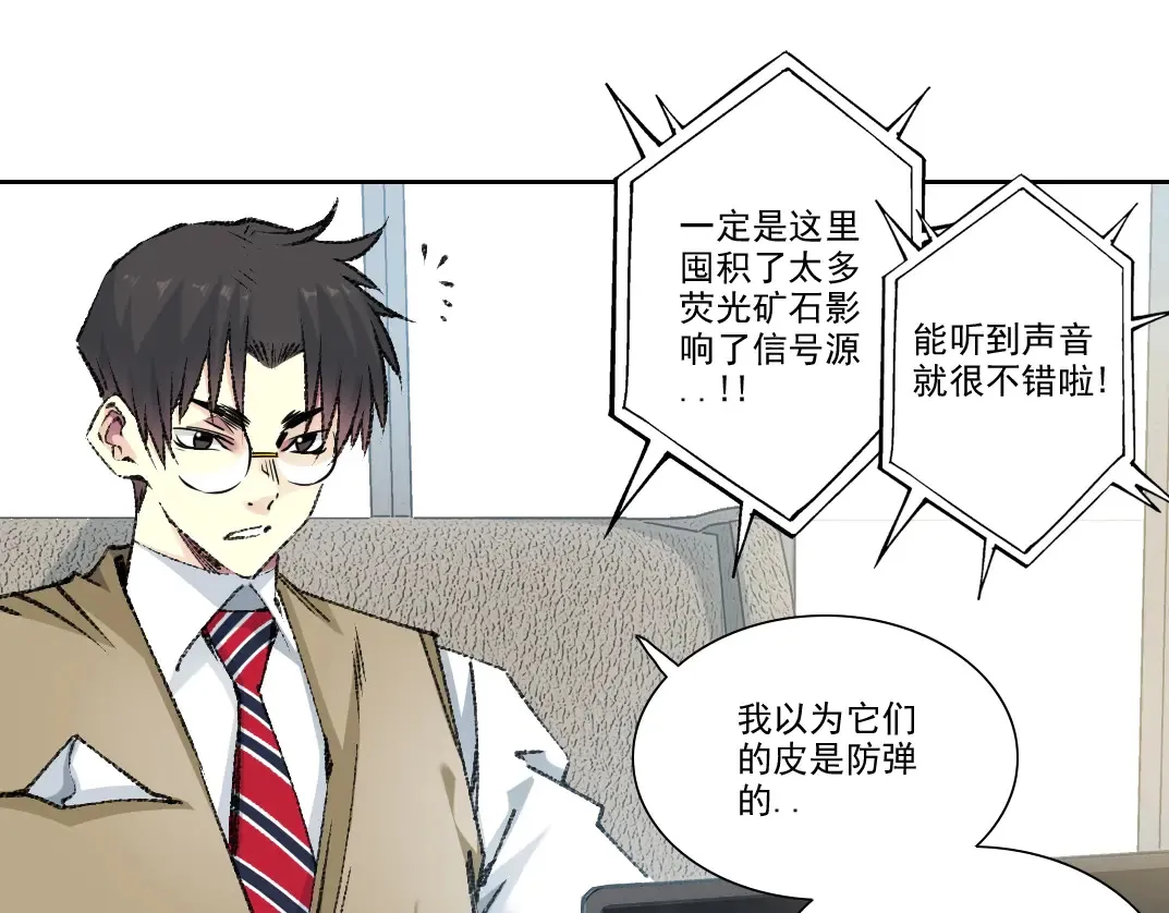 第271话 新的目标 第10页