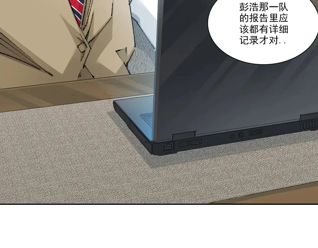 第271话 新的目标 第11页