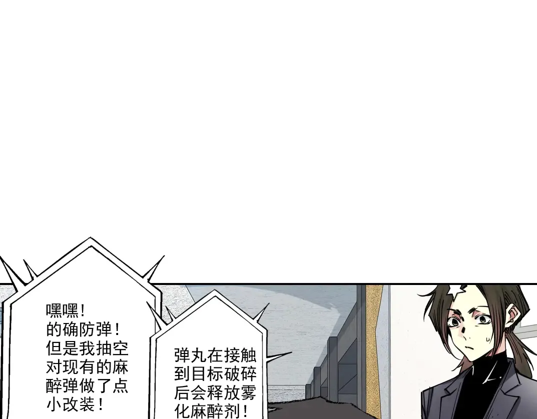 第271话 新的目标 第12页