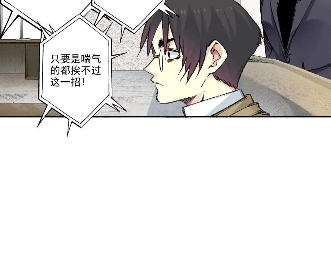 第271话 新的目标 第13页