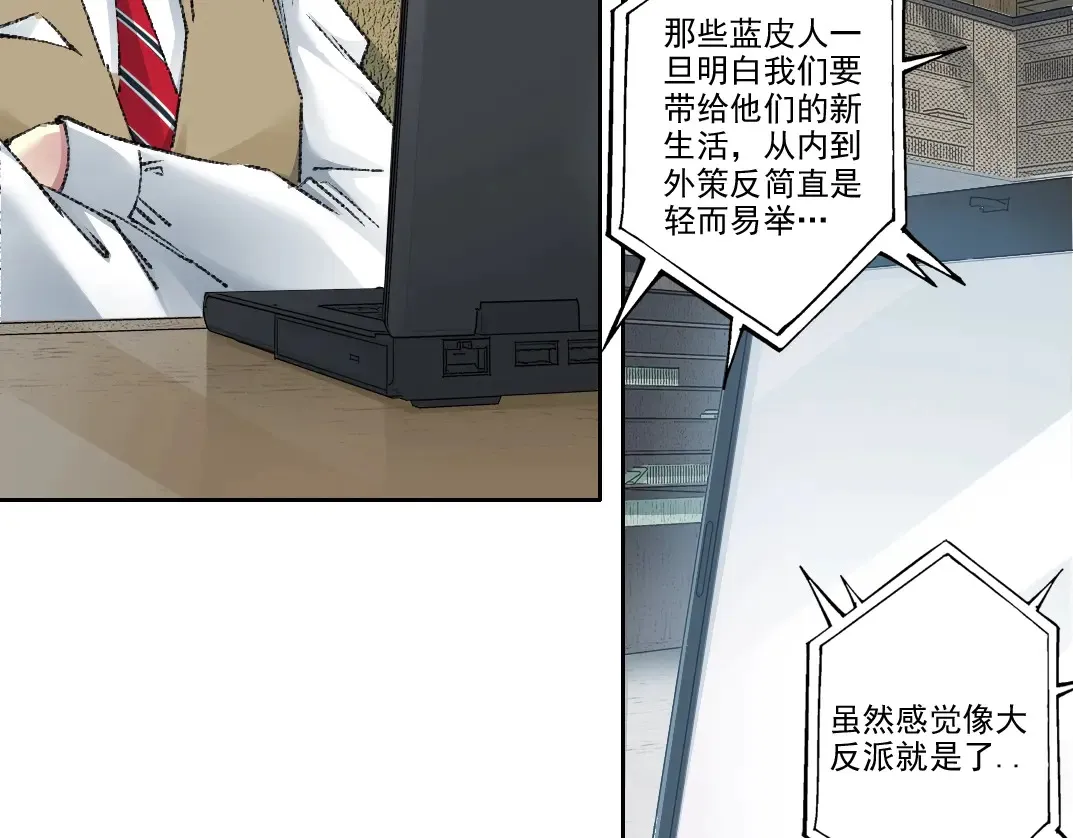 第271话 新的目标 第16页