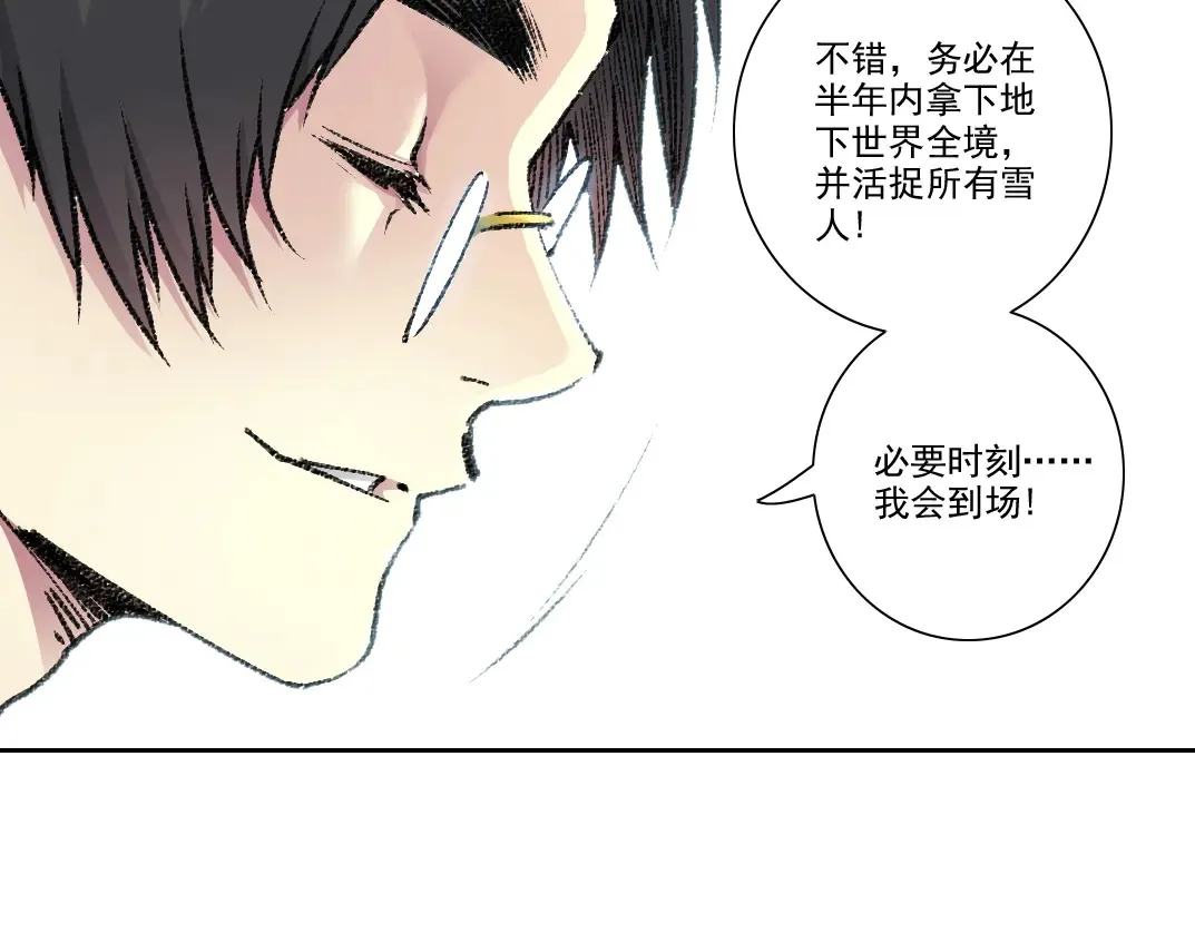 第271话 新的目标 第18页