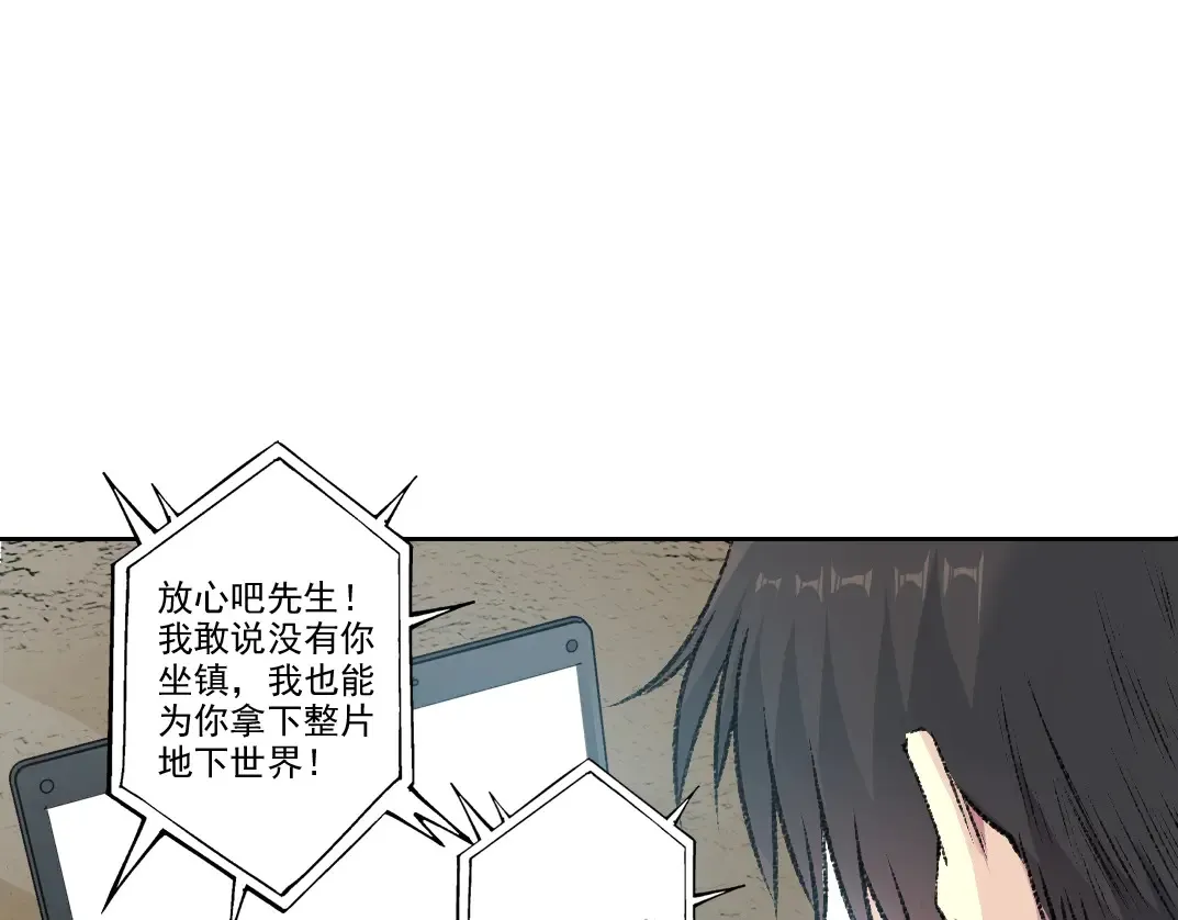 第271话 新的目标 第19页