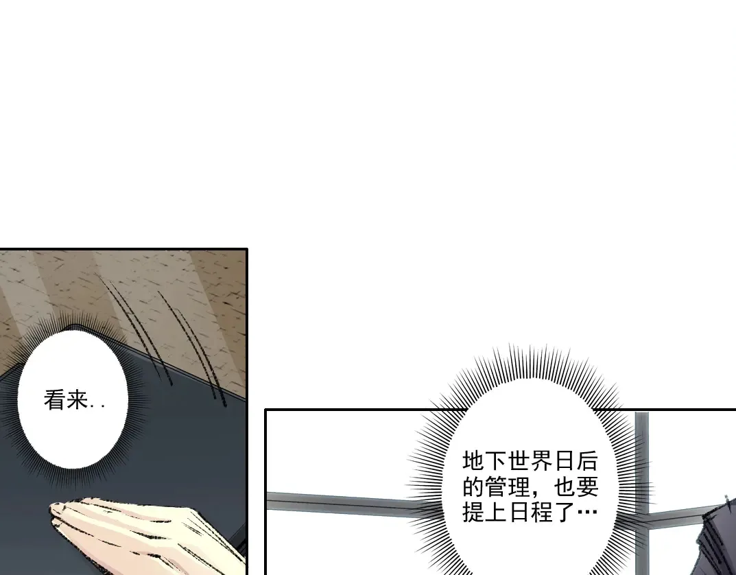 第271话 新的目标 第21页