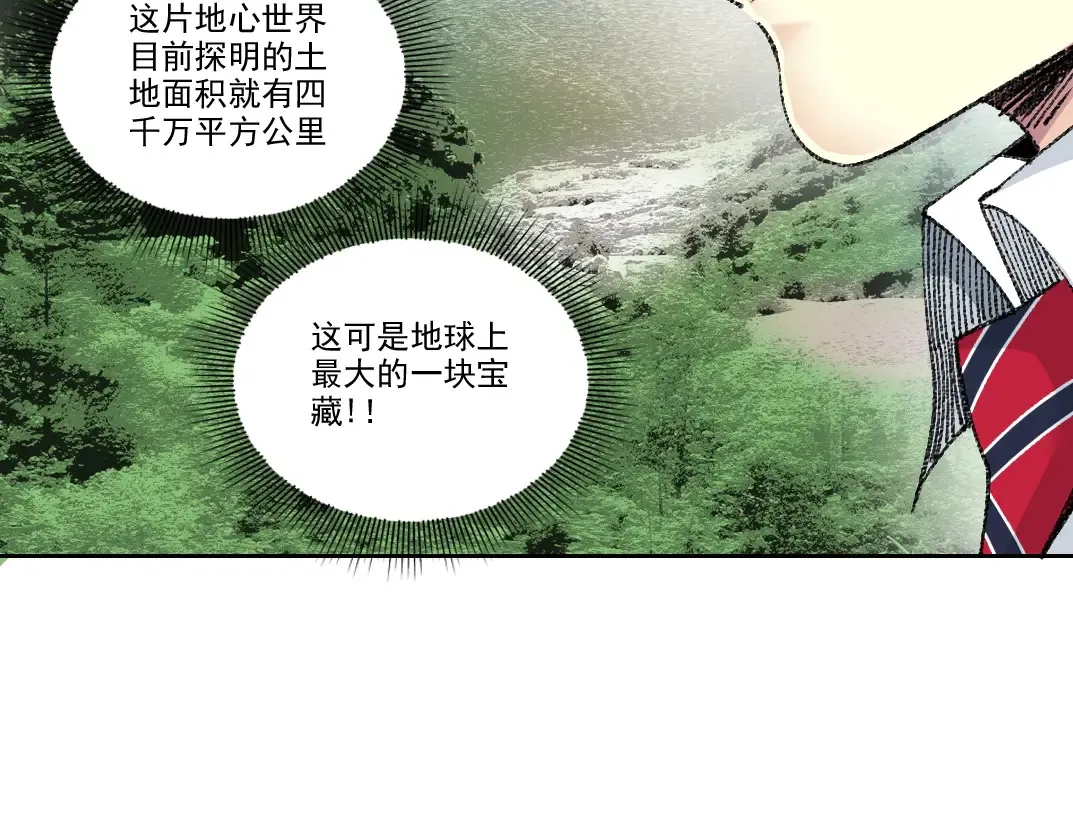 第271话 新的目标 第25页