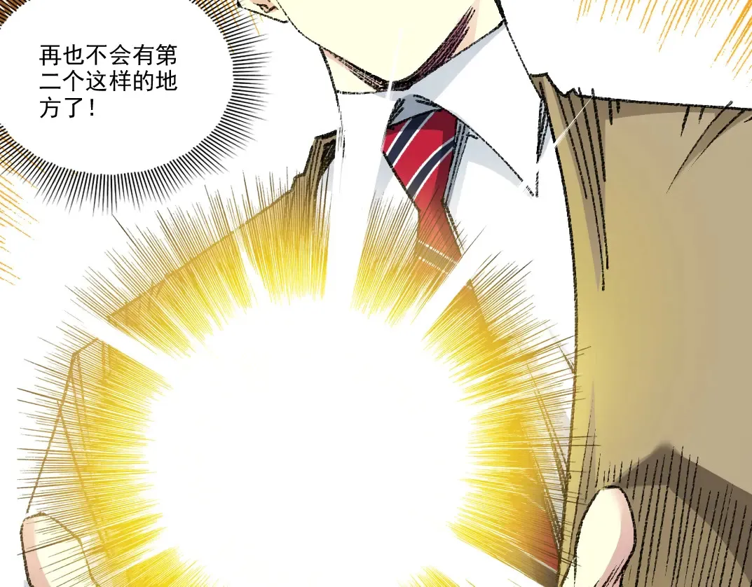 第271话 新的目标 第27页