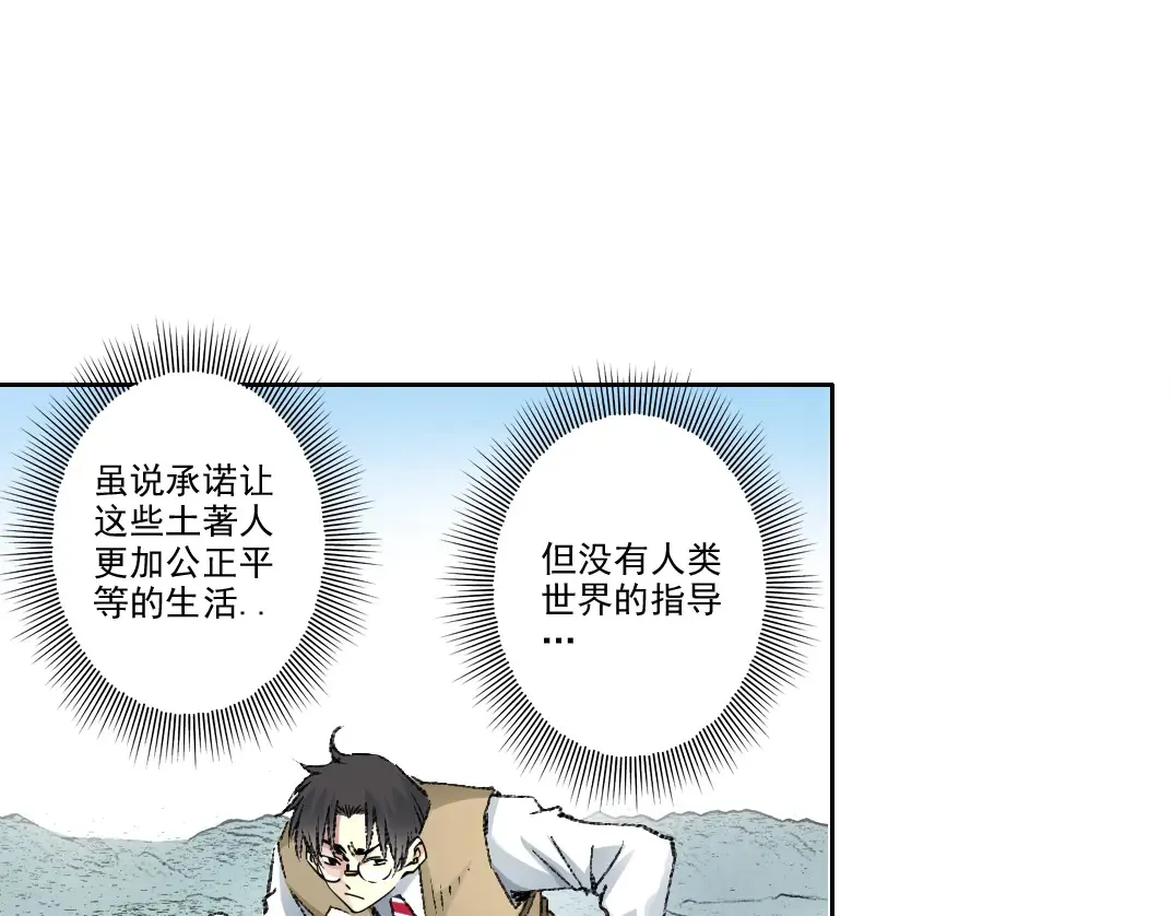 第271话 新的目标 第29页