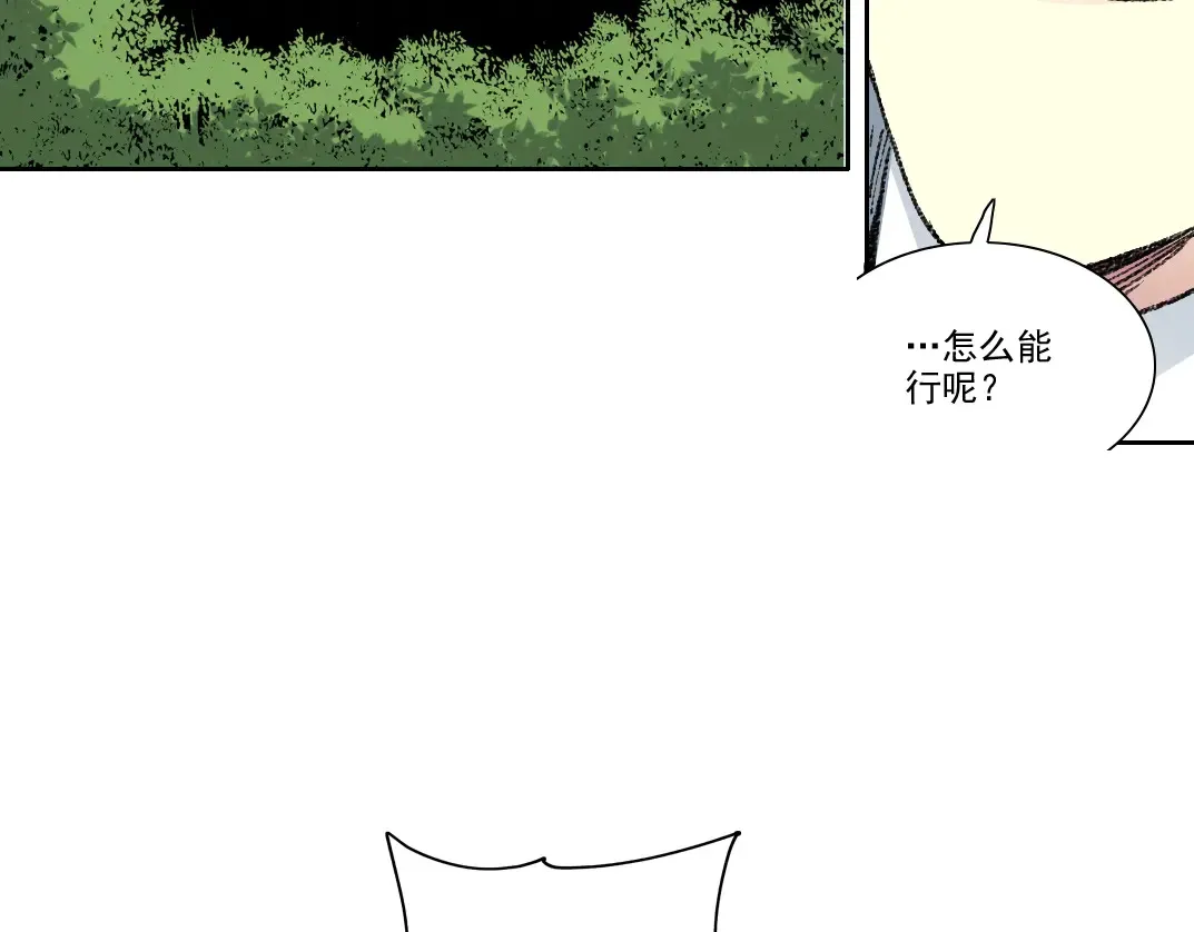 第271话 新的目标 第31页