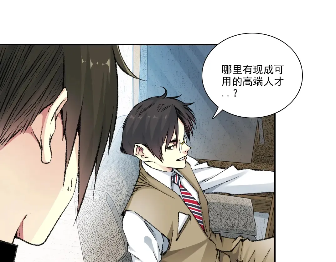 第271话 新的目标 第36页