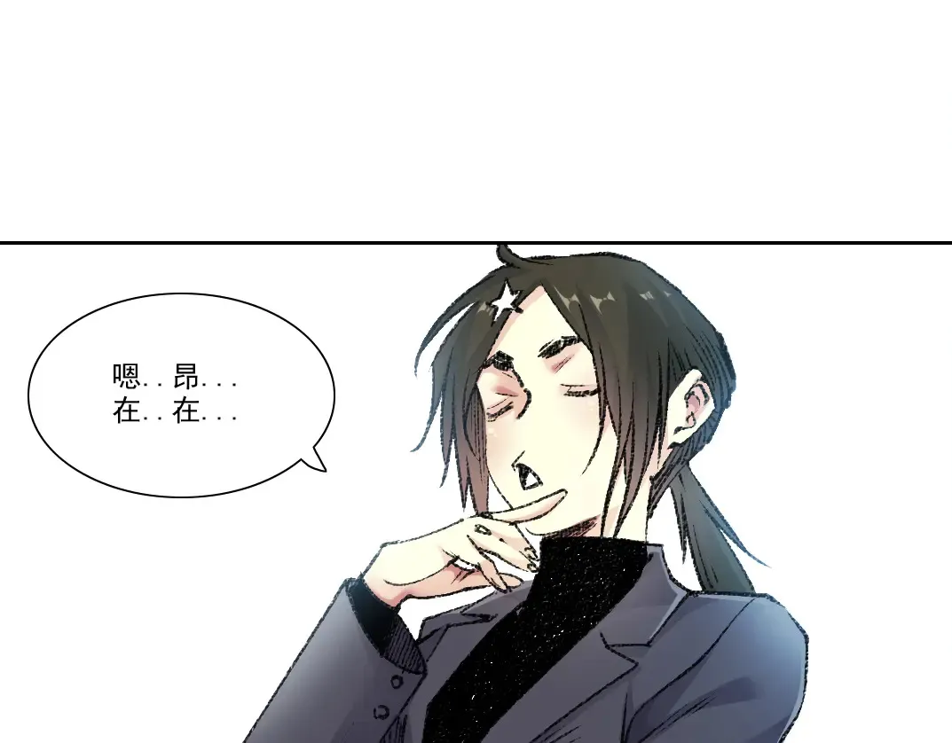 第271话 新的目标 第38页