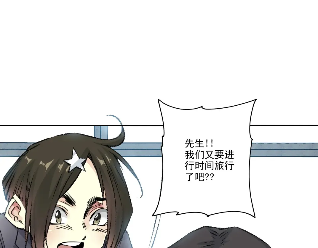 第271话 新的目标 第41页