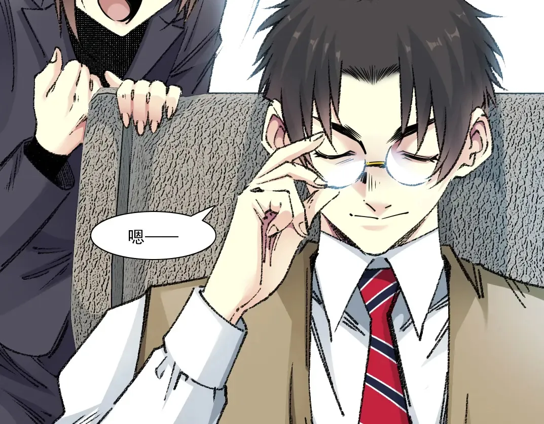 第271话 新的目标 第42页