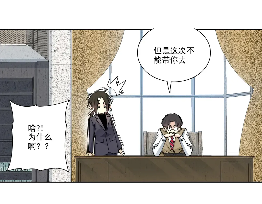第271话 新的目标 第44页
