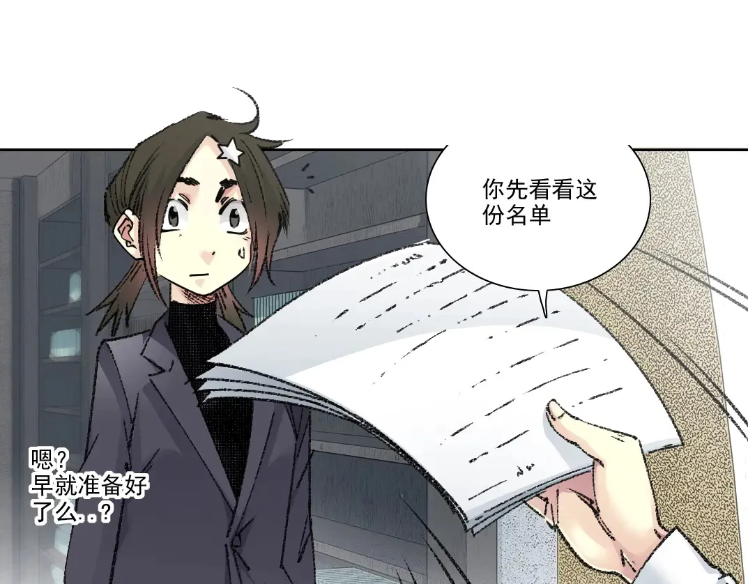 第271话 新的目标 第46页