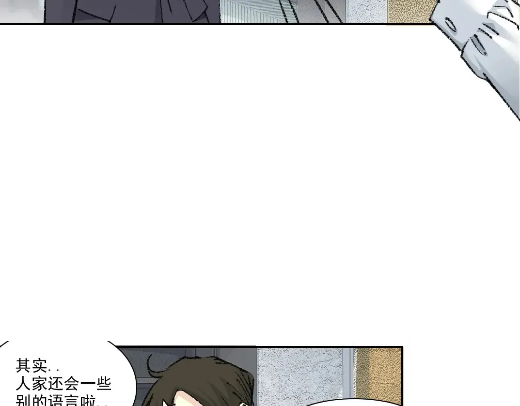 第271话 新的目标 第47页