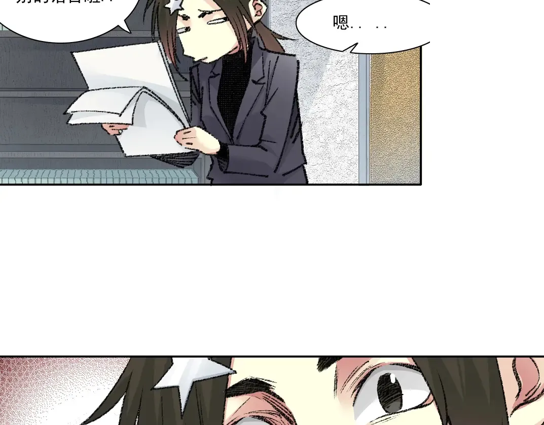 第271话 新的目标 第48页