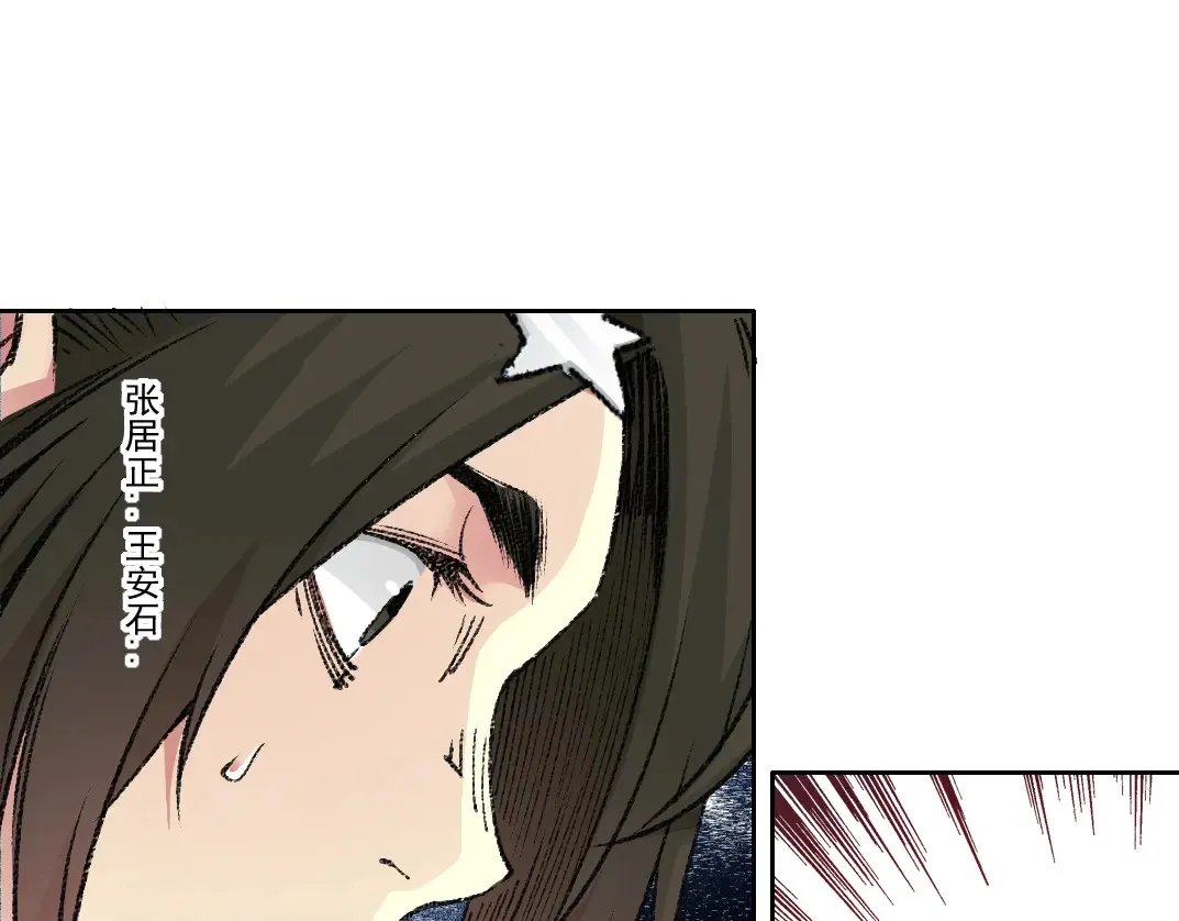 第271话 新的目标 第50页