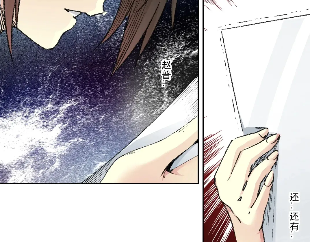 第271话 新的目标 第51页