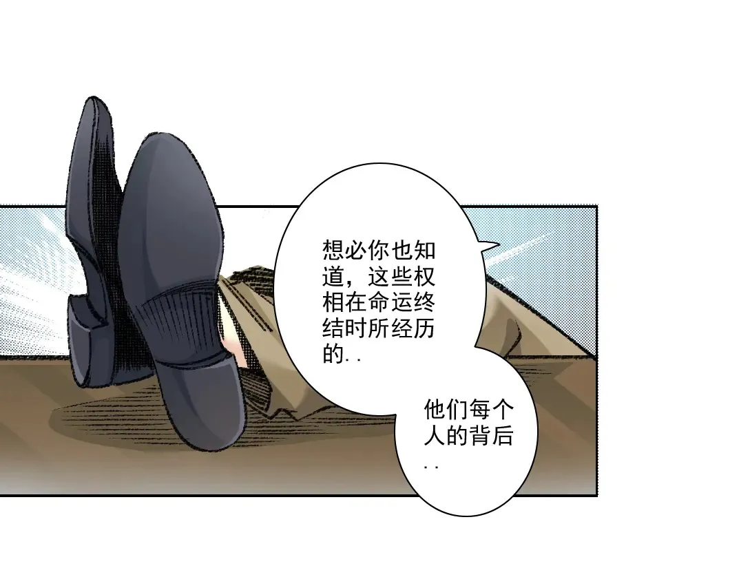 第271话 新的目标 第56页