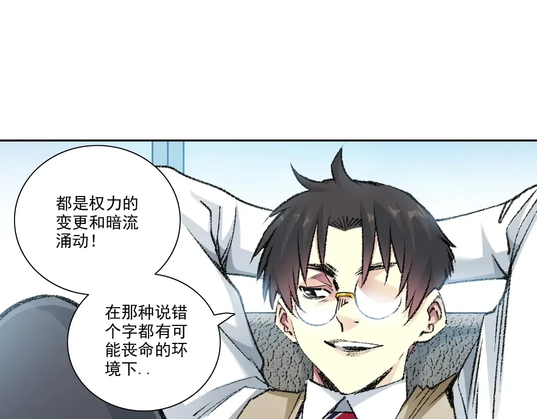 第271话 新的目标 第57页