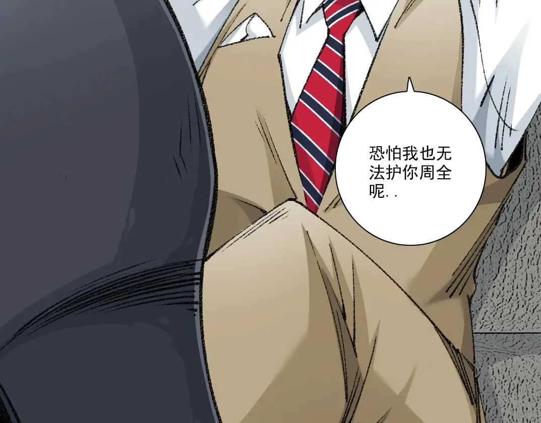 第271话 新的目标 第58页