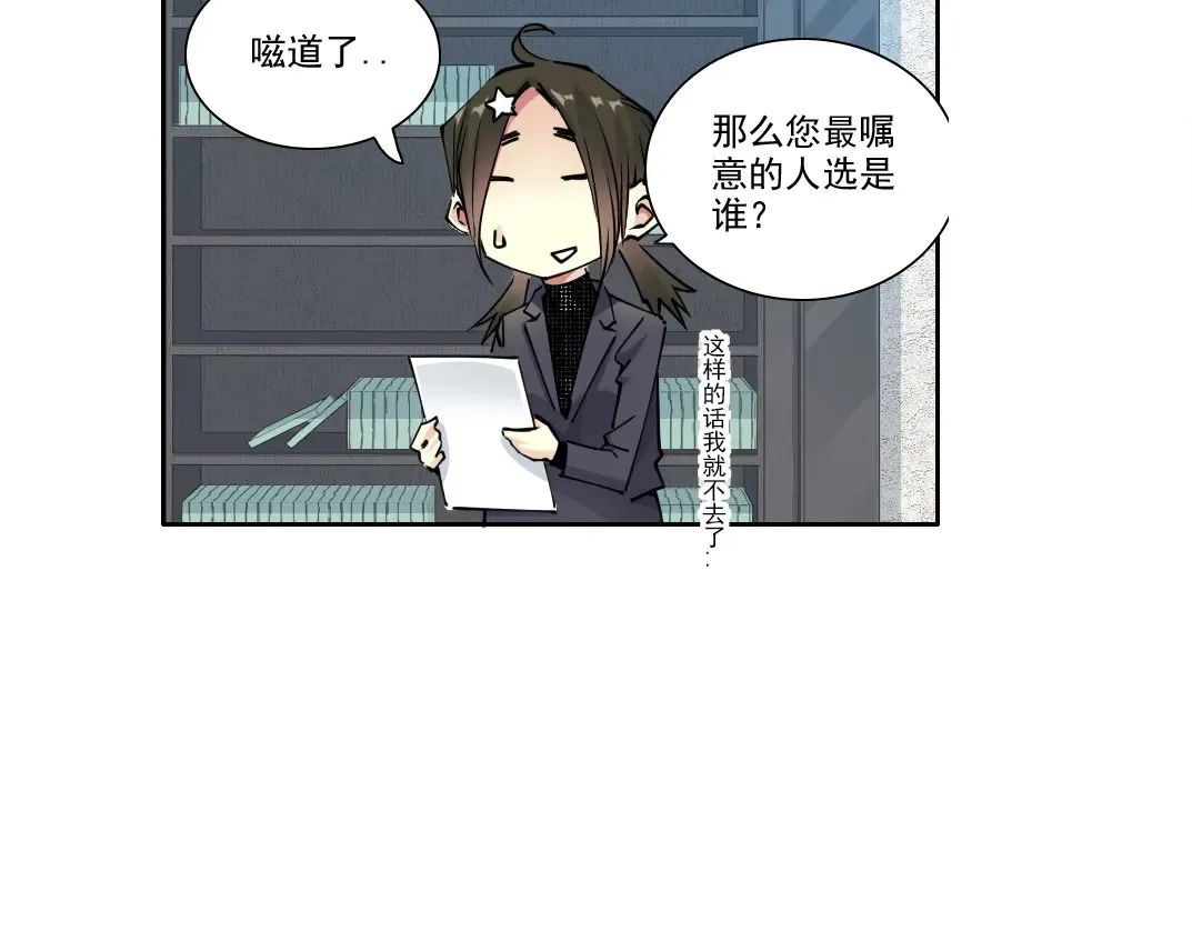 第271话 新的目标 第60页