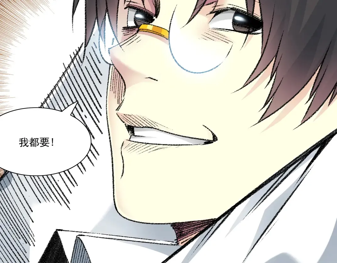 第271话 新的目标 第63页