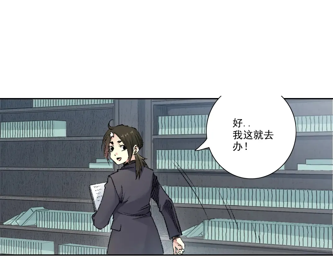 第271话 新的目标 第65页